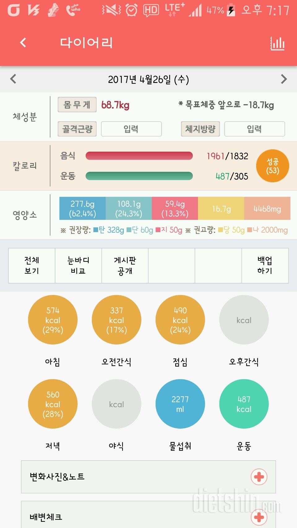 30일 아침먹기 1일차 성공!