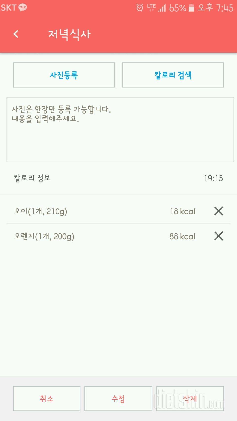 30일 야식끊기 6일차 성공!