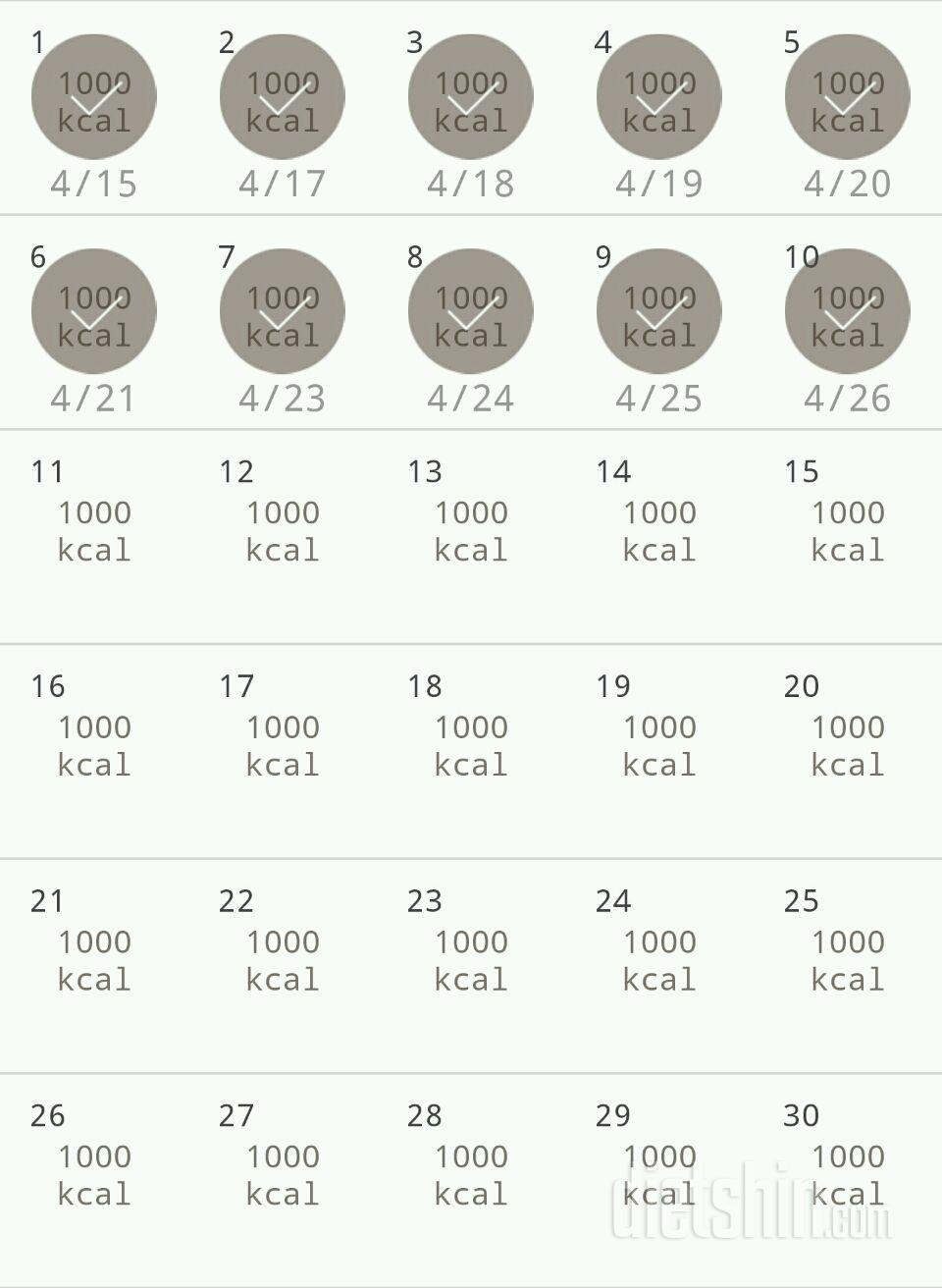 30일 1,000kcal 식단 10일차 성공!