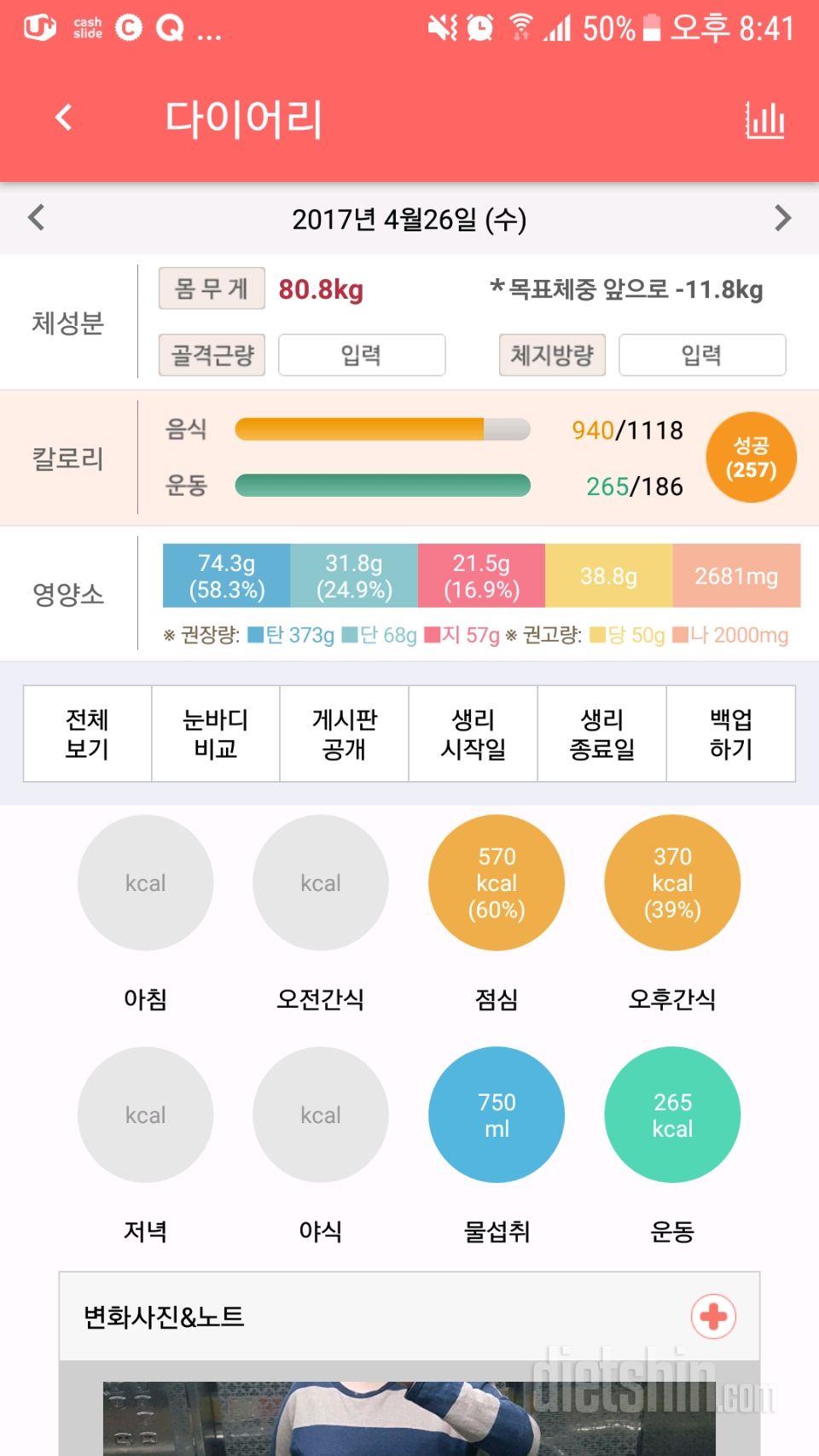 30일 1,000kcal 식단 2일차 성공!