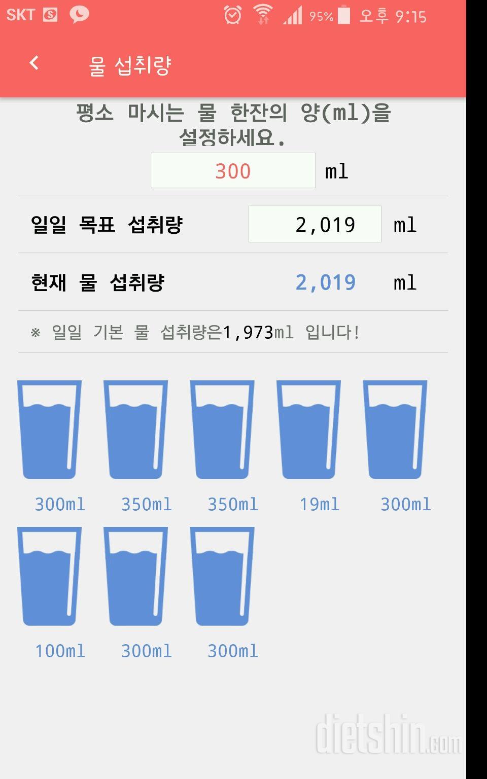 30일 하루 2L 물마시기 5일차 성공!