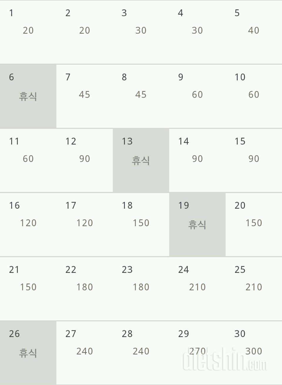 30일 플랭크 1일차 성공!