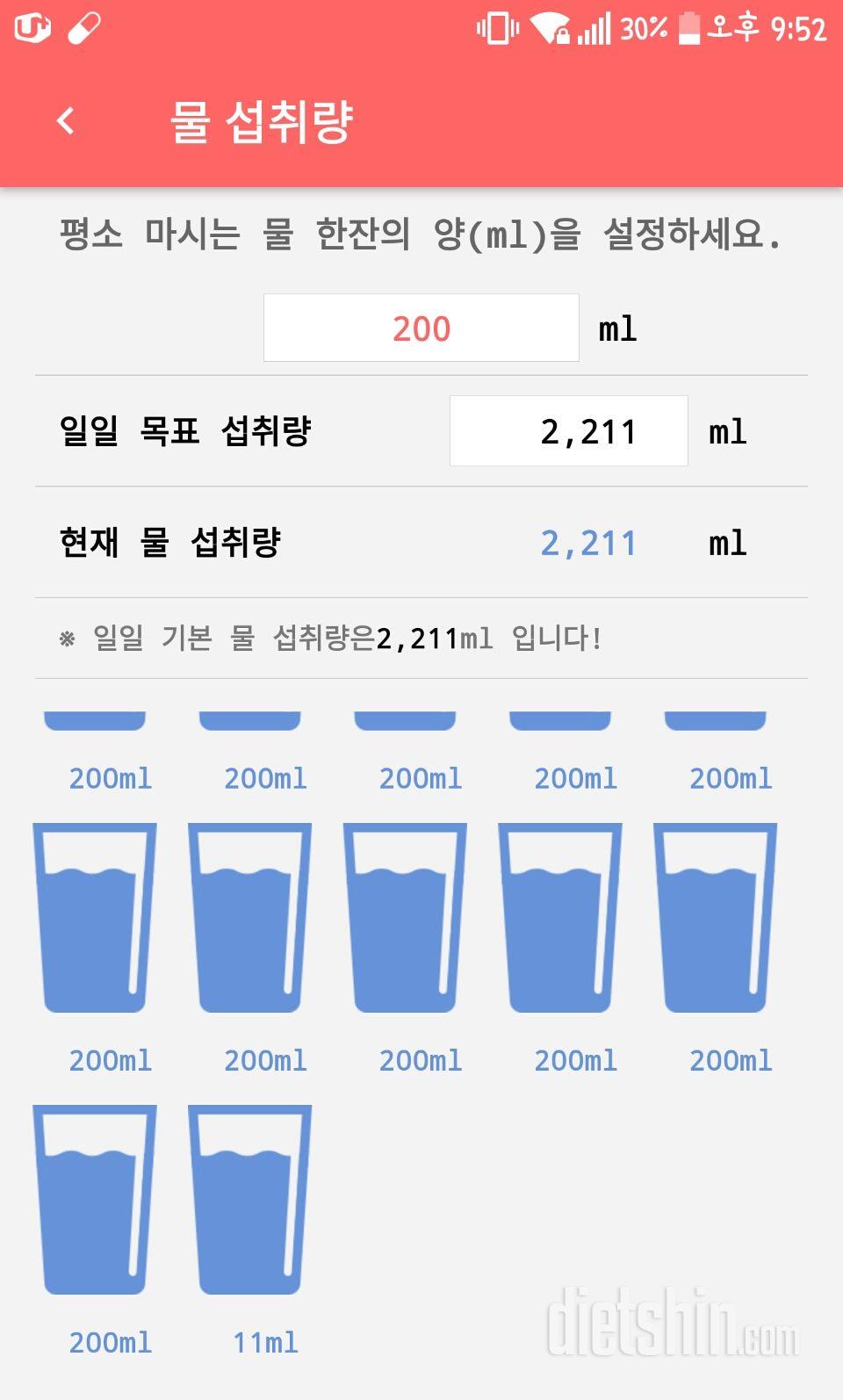 30일 하루 2L 물마시기 10일차 성공!