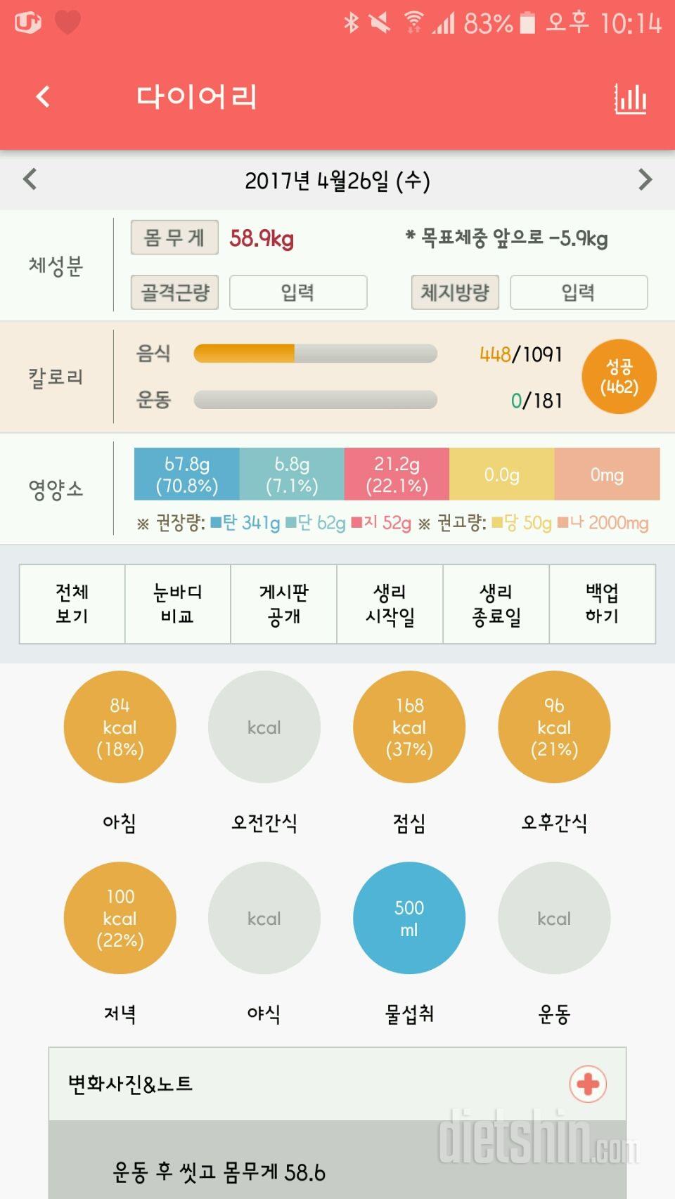 똘망이맘) 3일차 성공