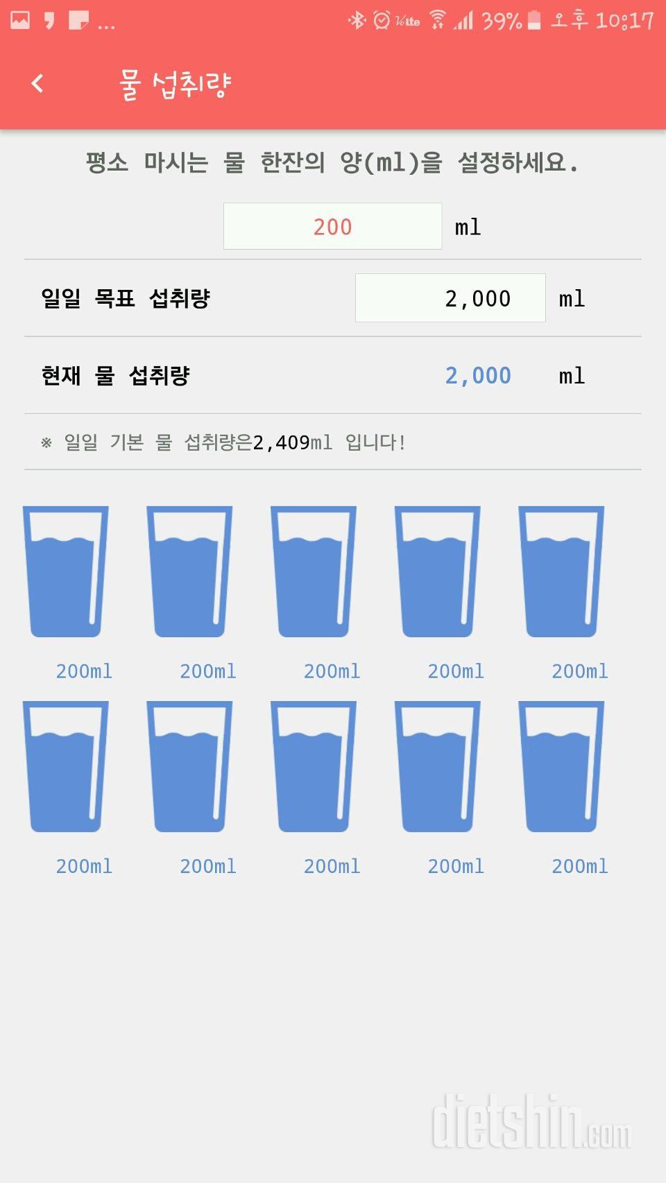 30일 하루 2L 물마시기 1일차 성공!