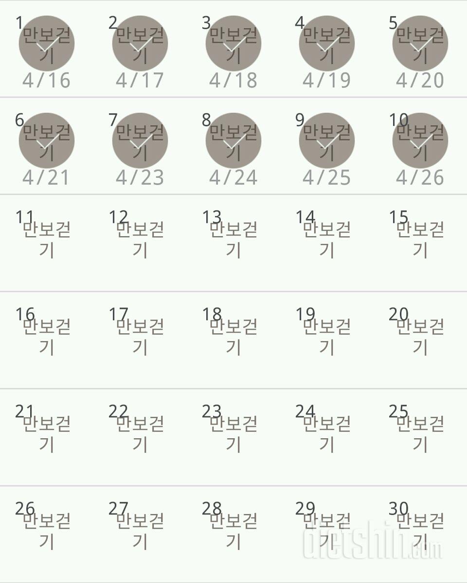 30일 만보 걷기 100일차 성공!