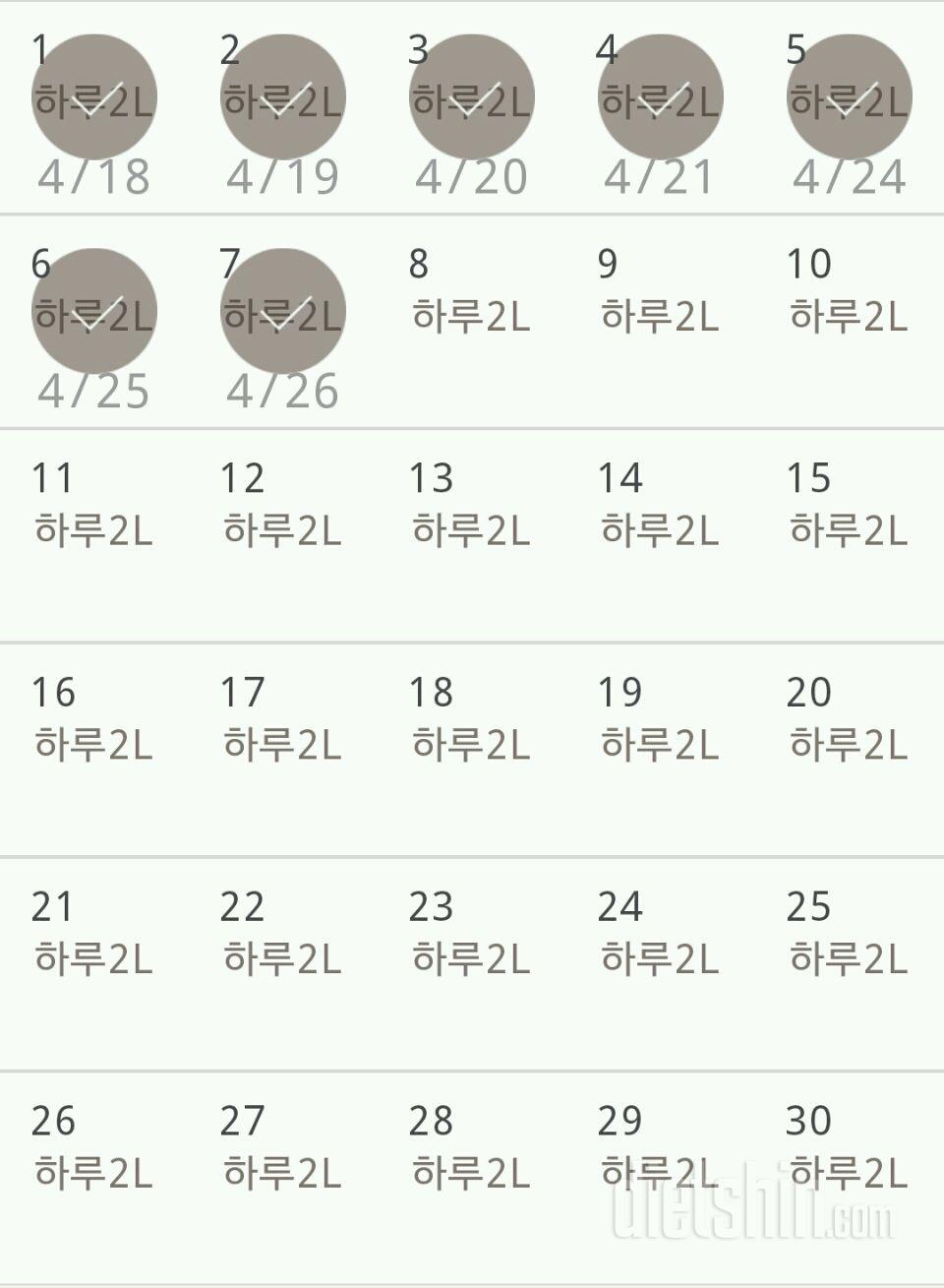 30일 하루 2L 물마시기 7일차 성공!