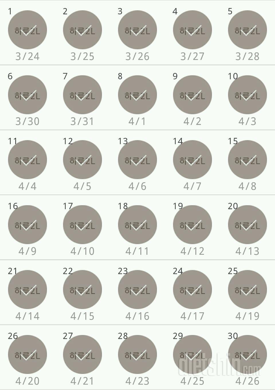 30일 하루 2L 물마시기 30일차 성공!