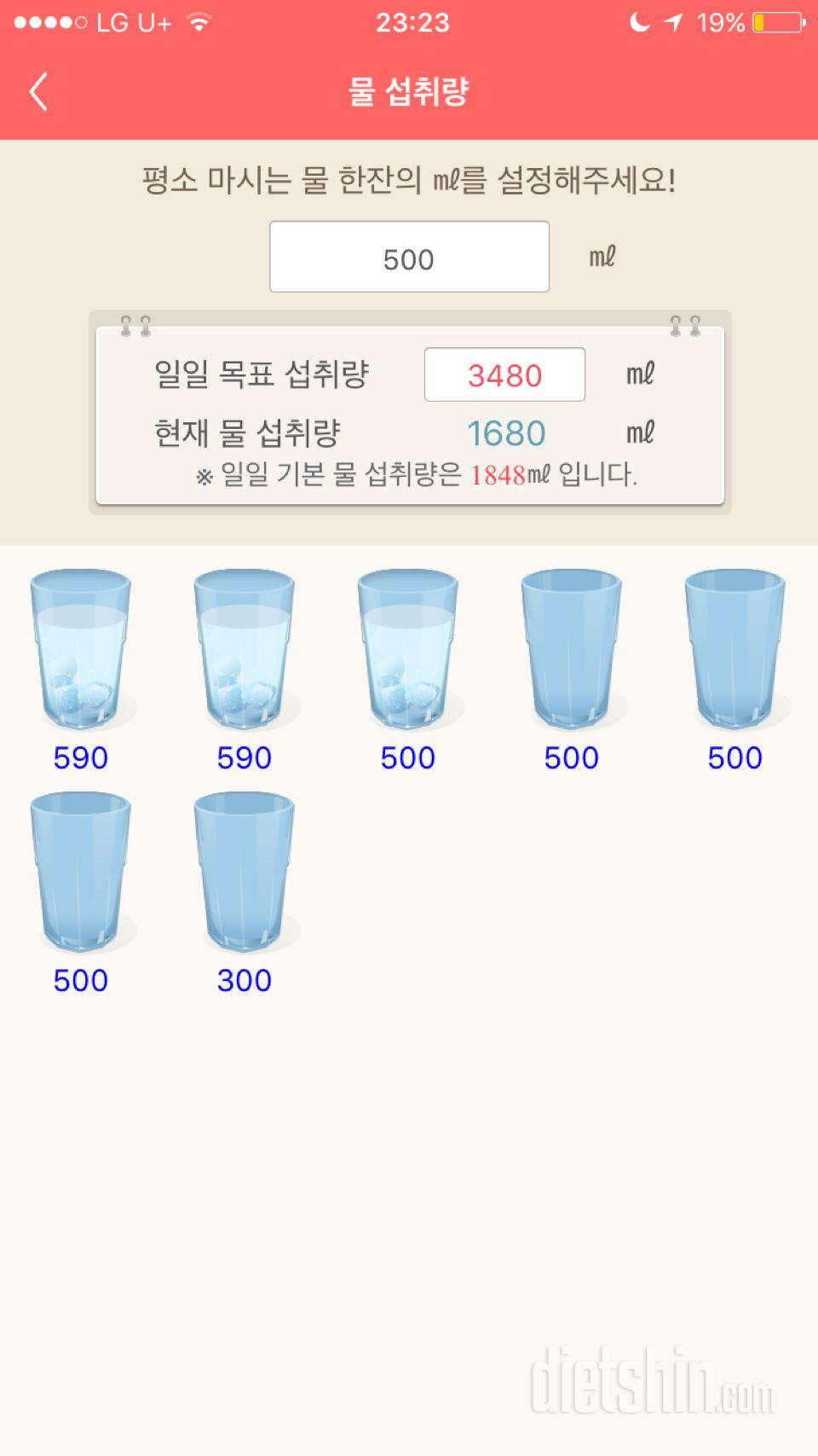 30일 하루 2L 물마시기 9일차 성공!