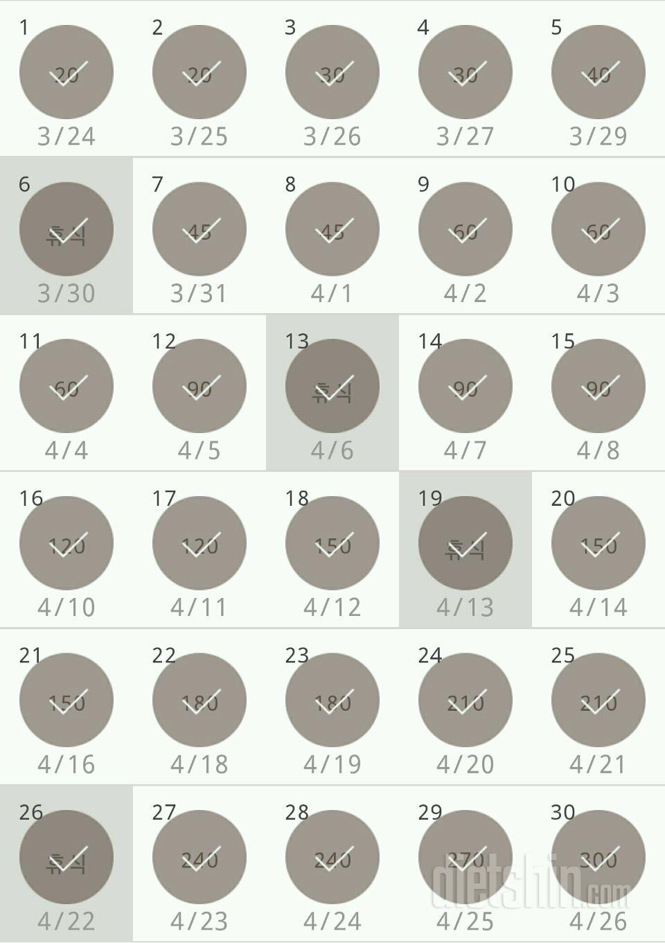 30일 플랭크 30일차 성공!