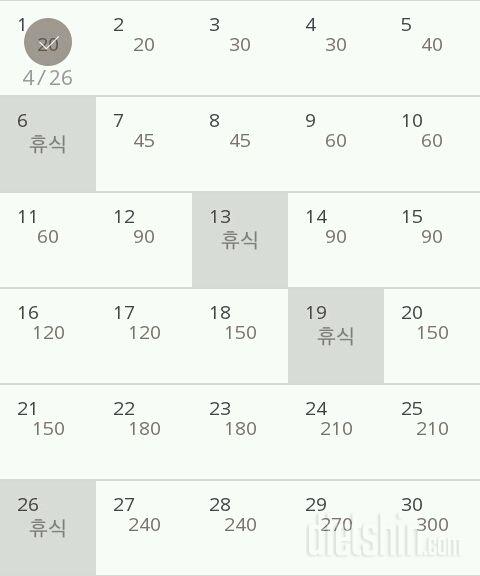 30일 플랭크 1일차 성공!