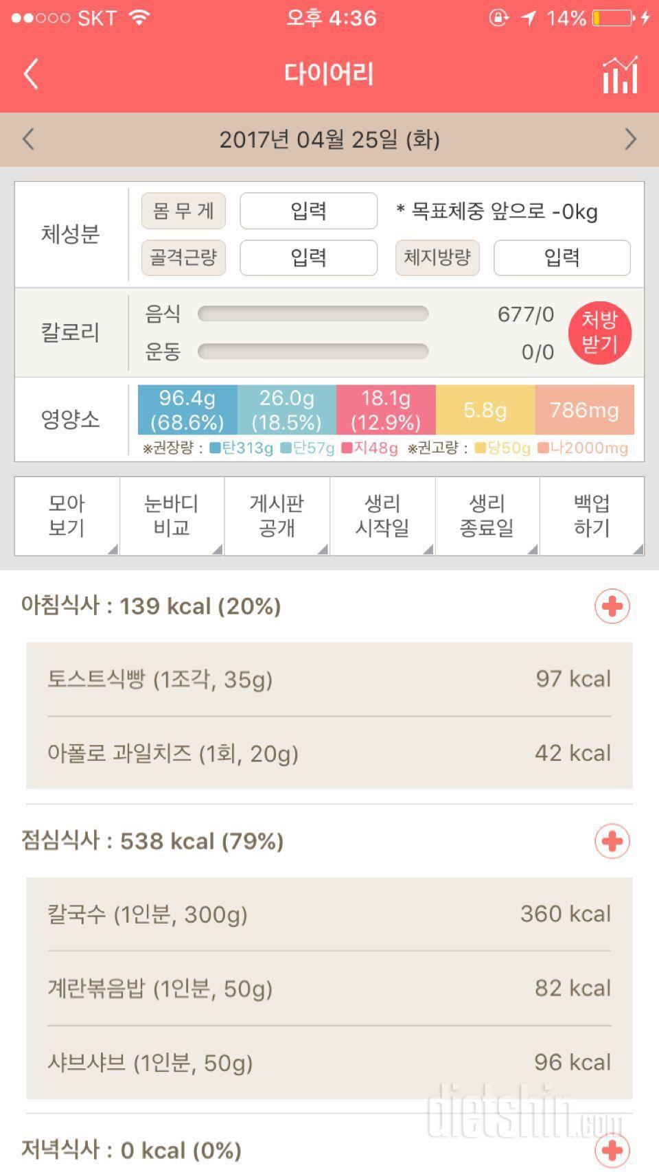 [⭐️또로르 우수체험후기 5,6,7일차-(3)⭐️]