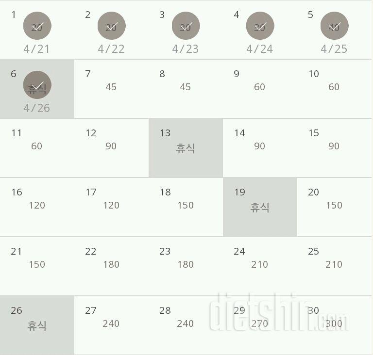 30일 플랭크 6일차 성공!