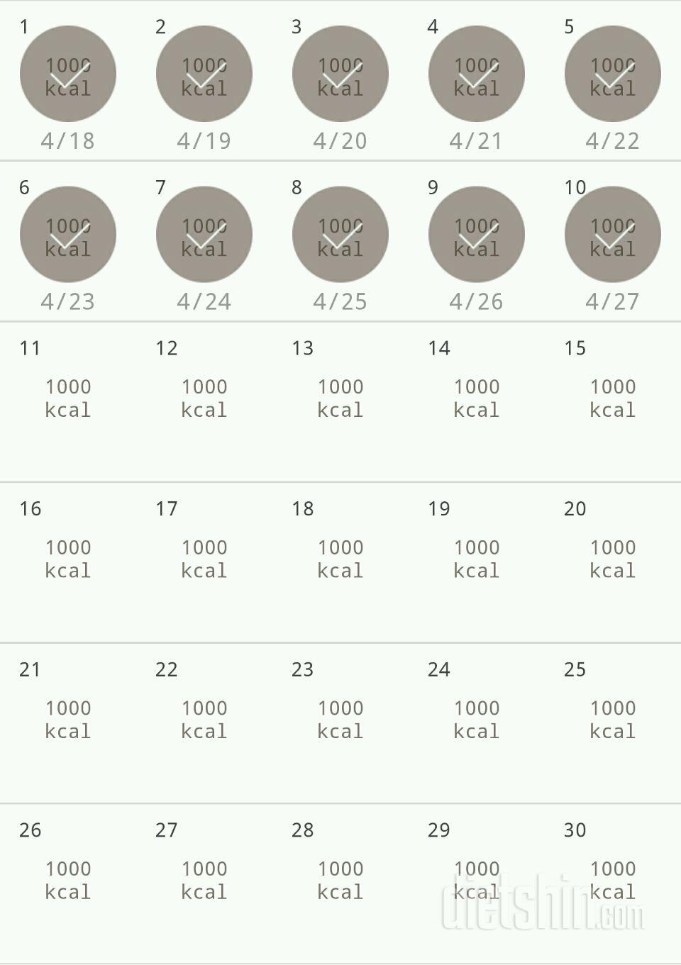 30일 1,000kcal 식단 10일차 성공!