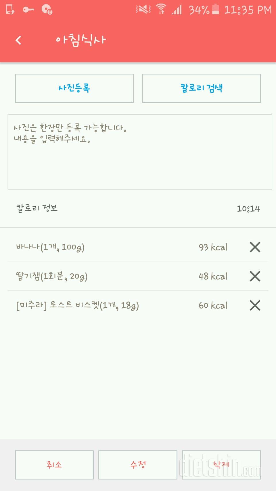 30일 아침먹기 1일차 성공!