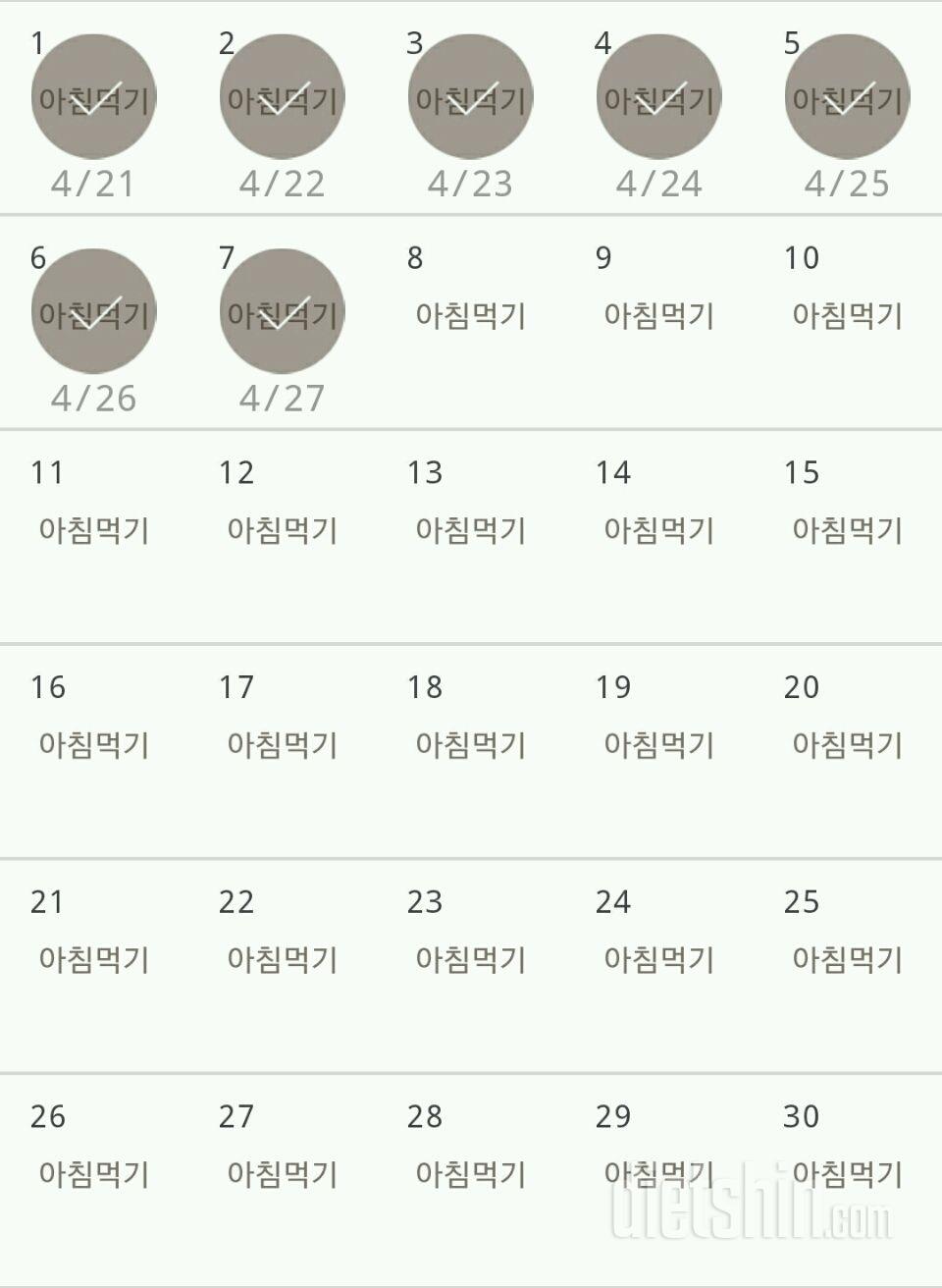 30일 아침먹기 37일차 성공!