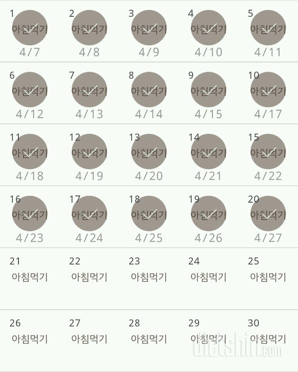 30일 아침먹기 50일차 성공!