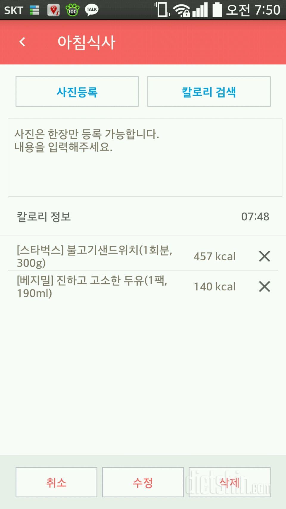 30일 아침먹기 18일차 성공!