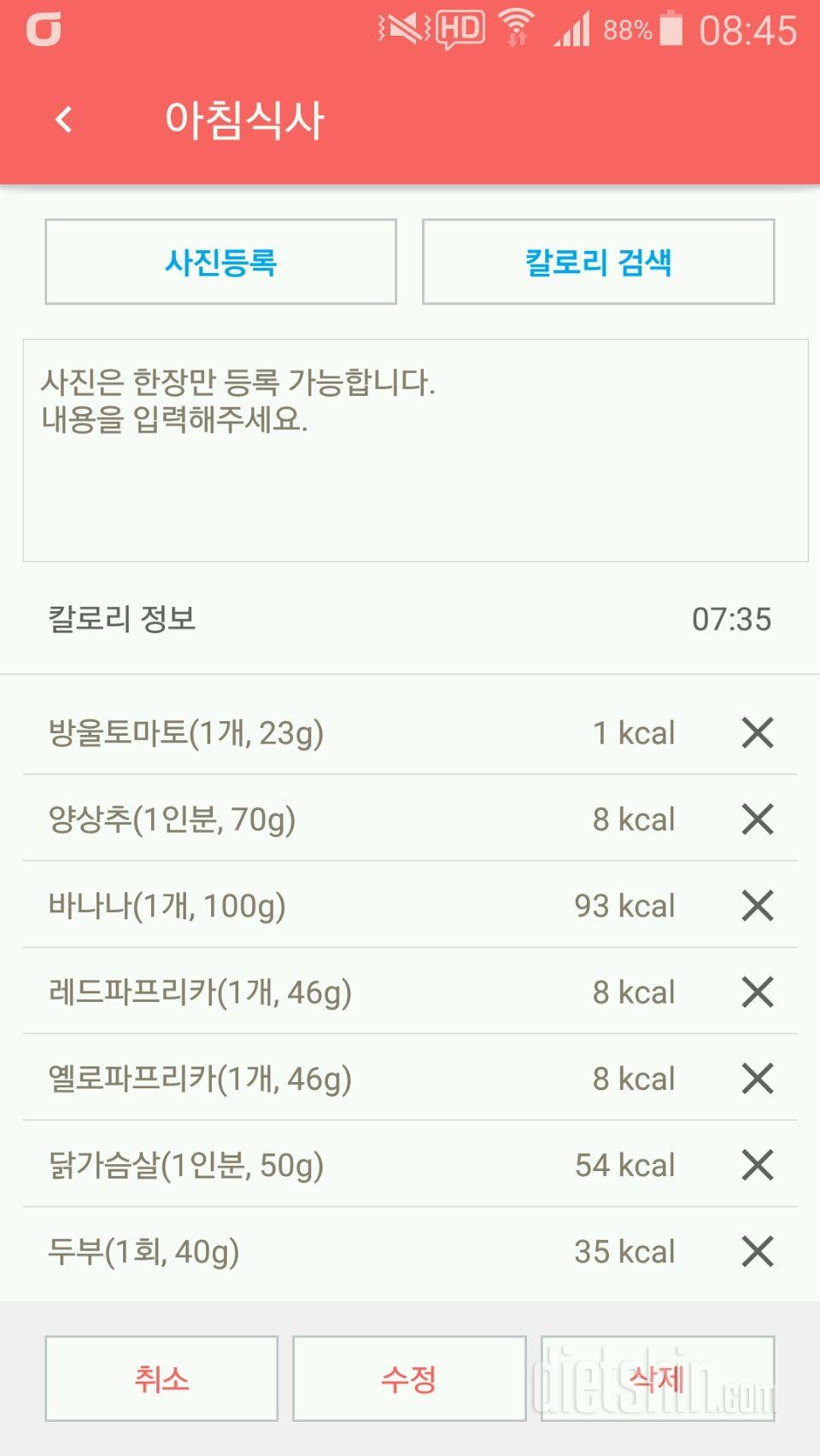 30일 아침먹기 5일차 성공!