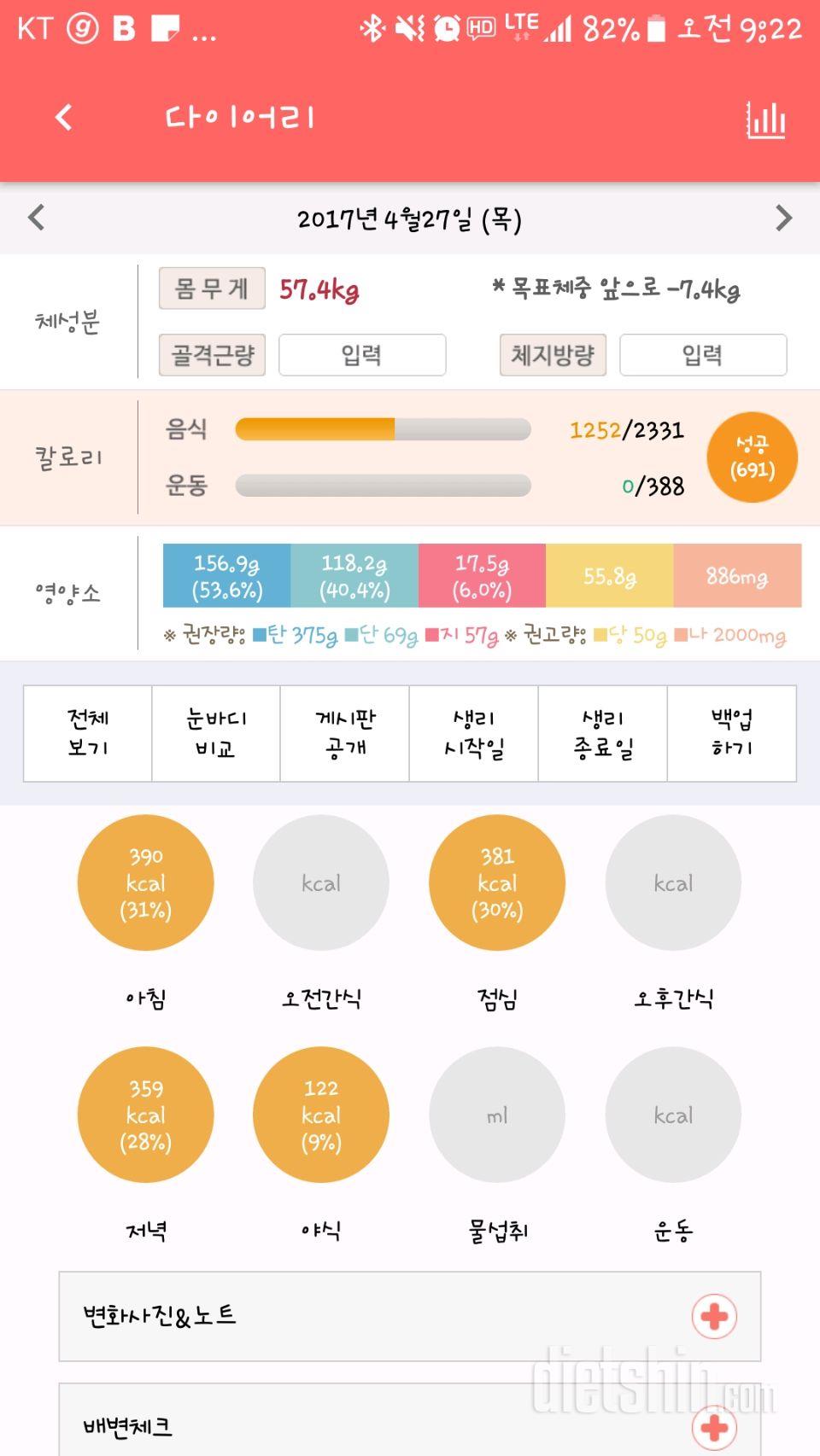 30일 아침먹기 41일차 성공!