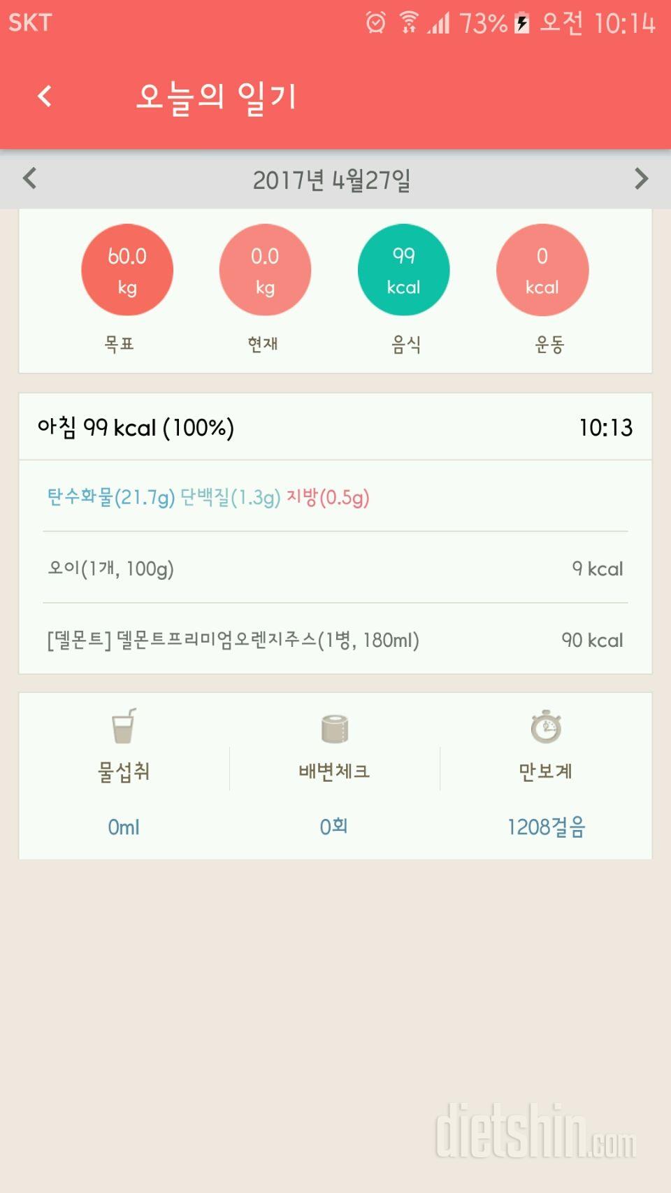 30일 아침먹기 8일차 성공!