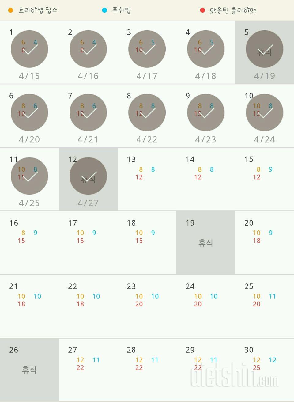 30일 슬림한 팔 12일차 성공!