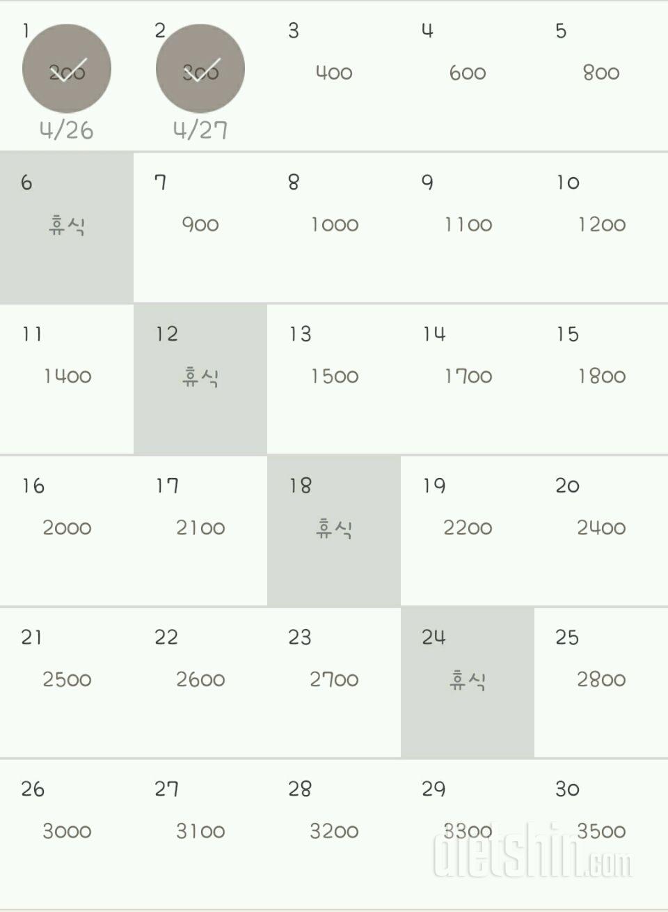 30일 줄넘기 2일차 성공!