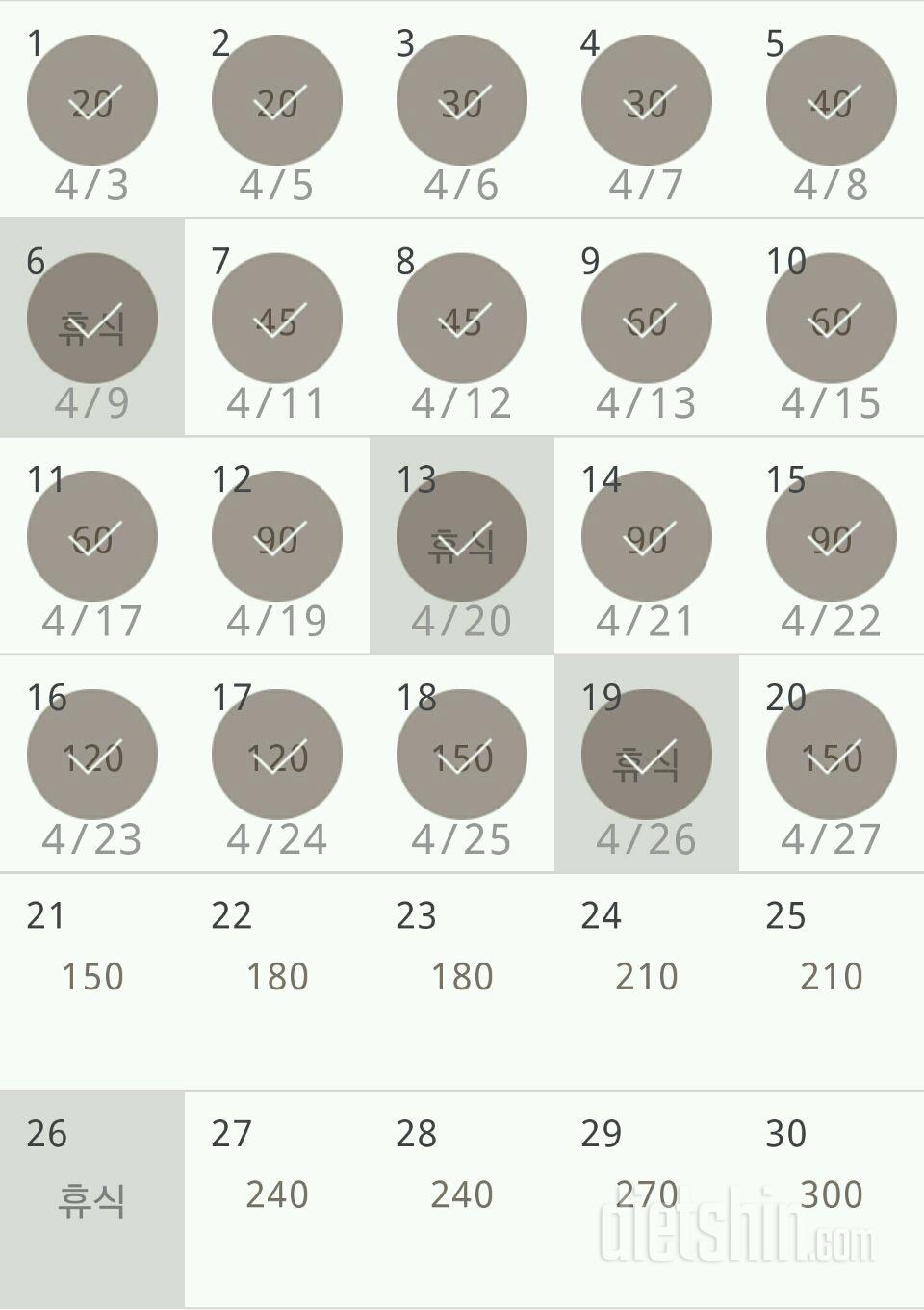 30일 플랭크 20일차 성공!