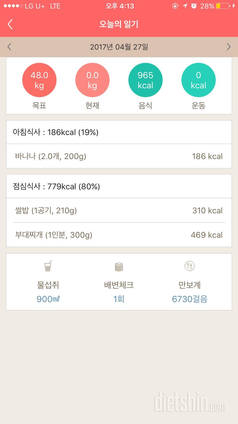 30일 아침먹기 1일차 성공!