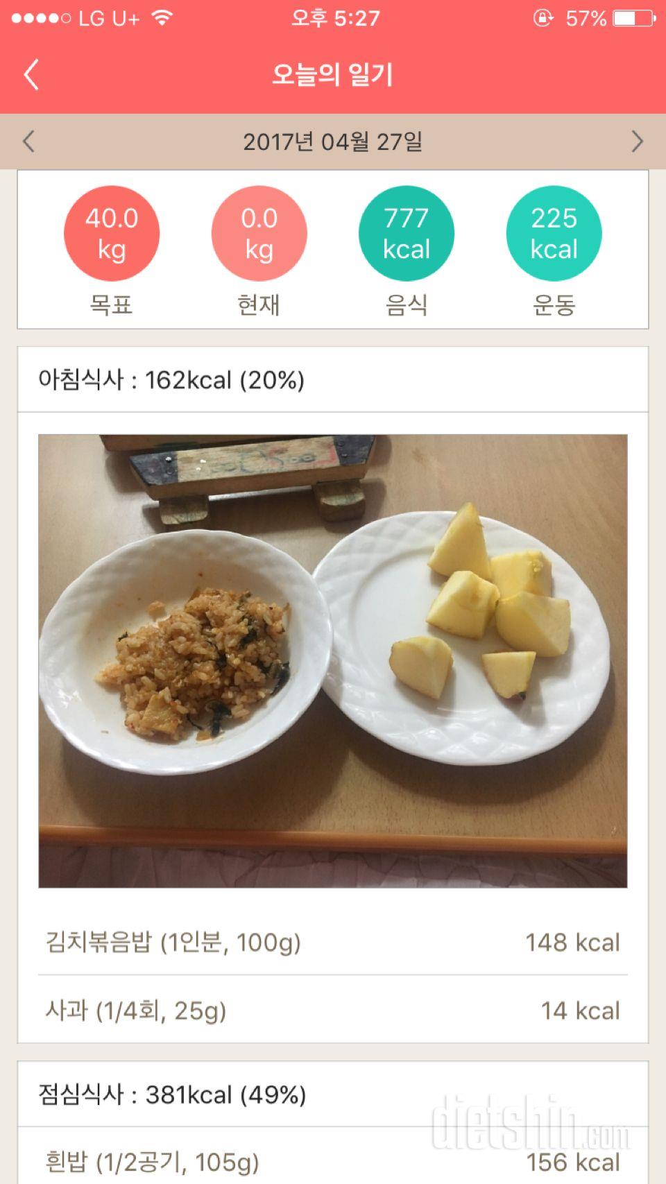 30일 1,000kcal 식단 10일차 성공!