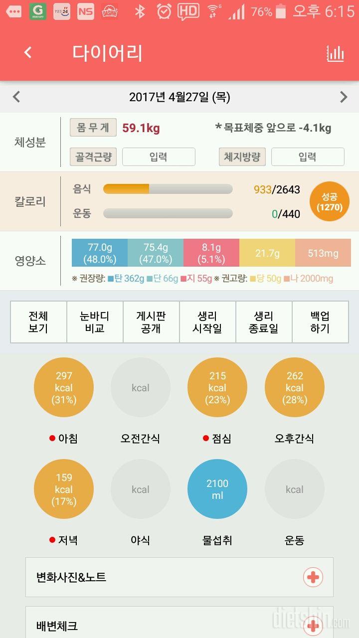 30일 하루 2L 물마시기 164일차 성공!