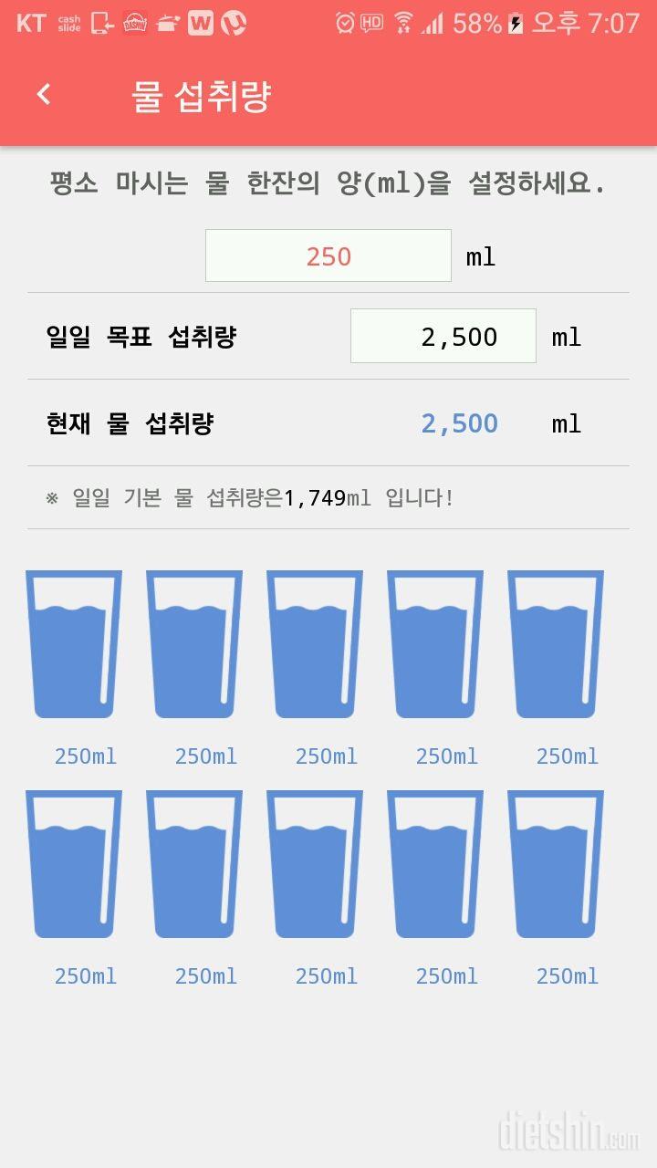 30일 하루 2L 물마시기 331일차 성공!