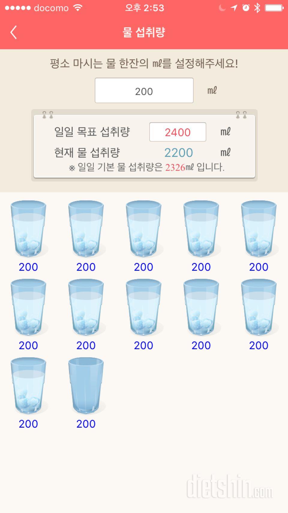 30일 하루 2L 물마시기 54일차 성공!