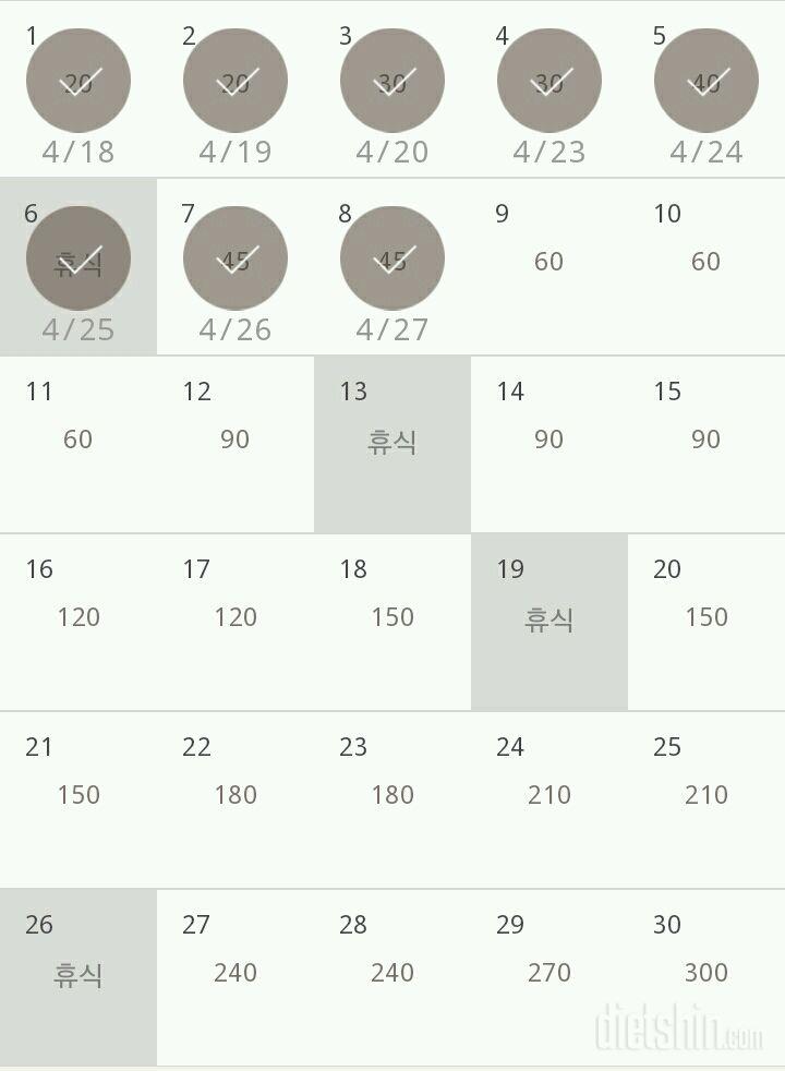 30일 플랭크 38일차 성공!