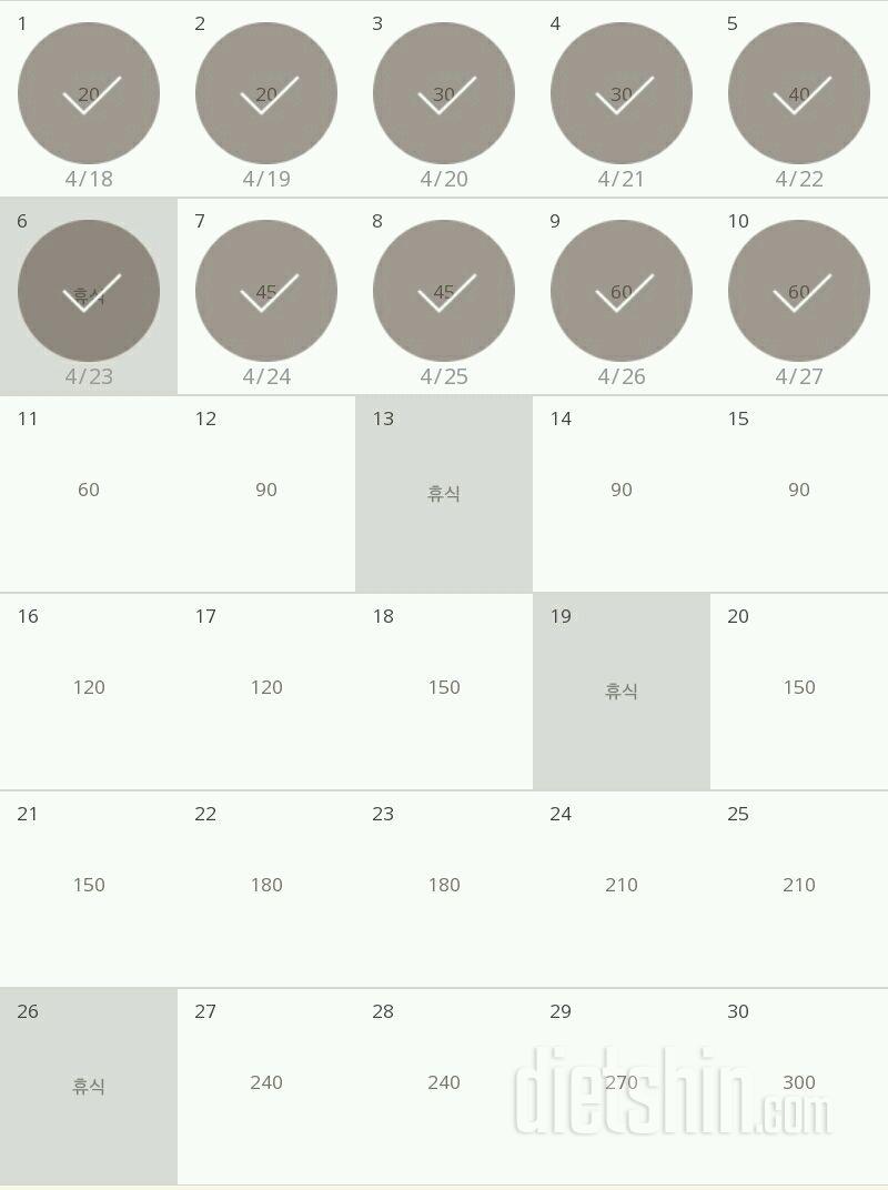 30일 플랭크 10일차 성공!