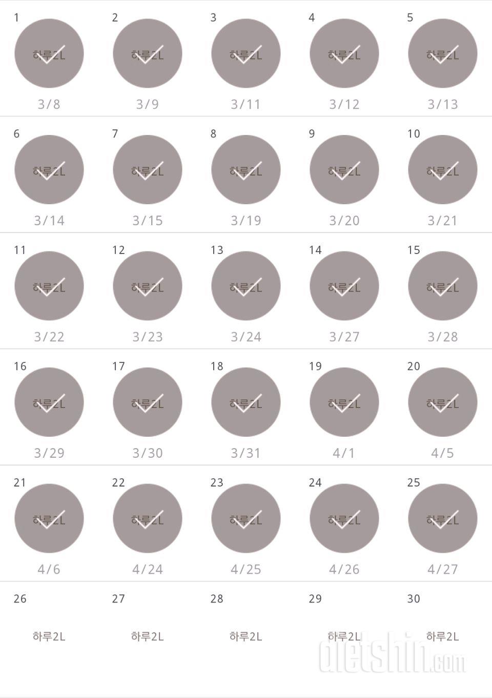 30일 하루 2L 물마시기 25일차 성공!