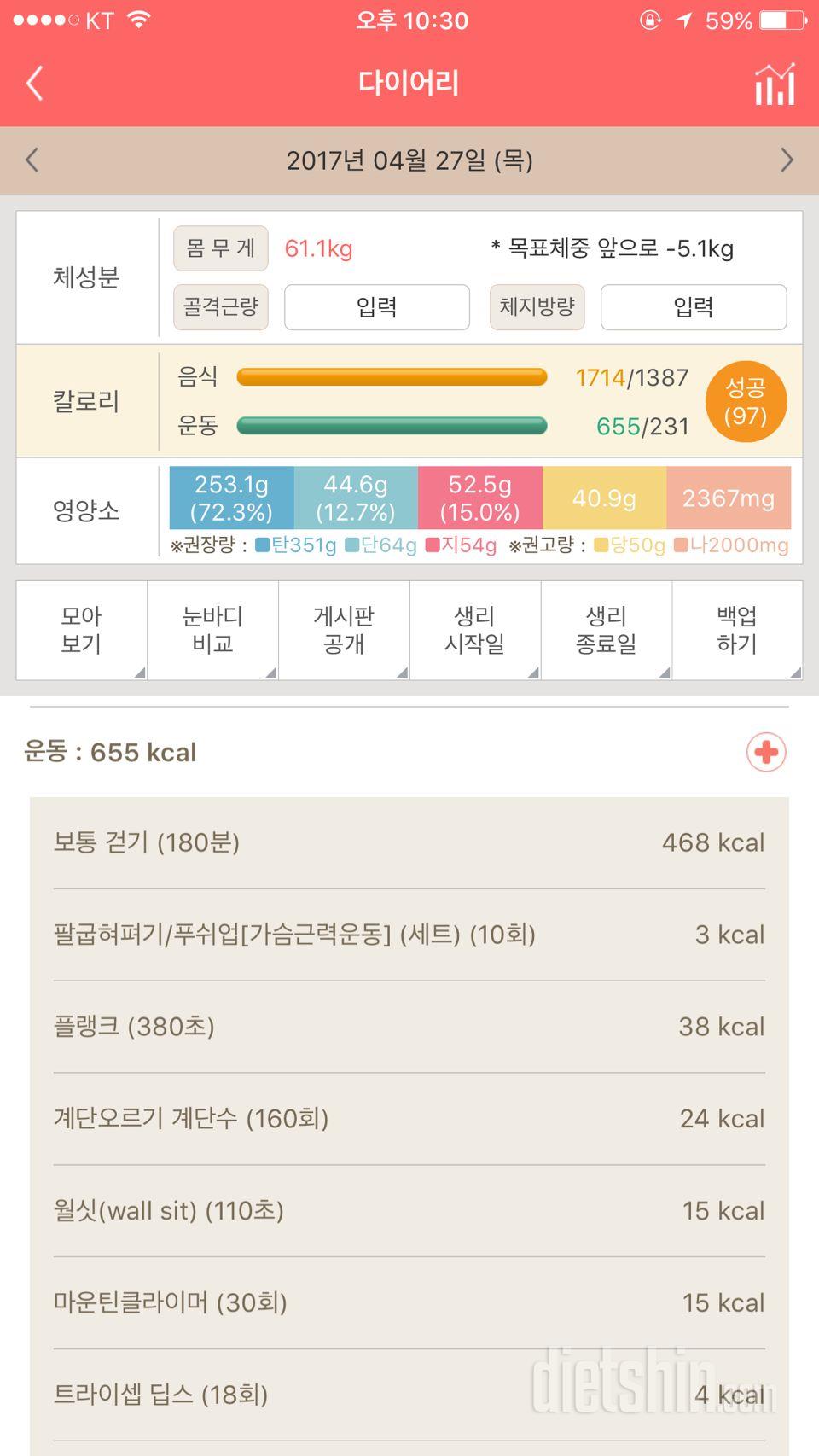 30일 플랭크 37일차 성공!