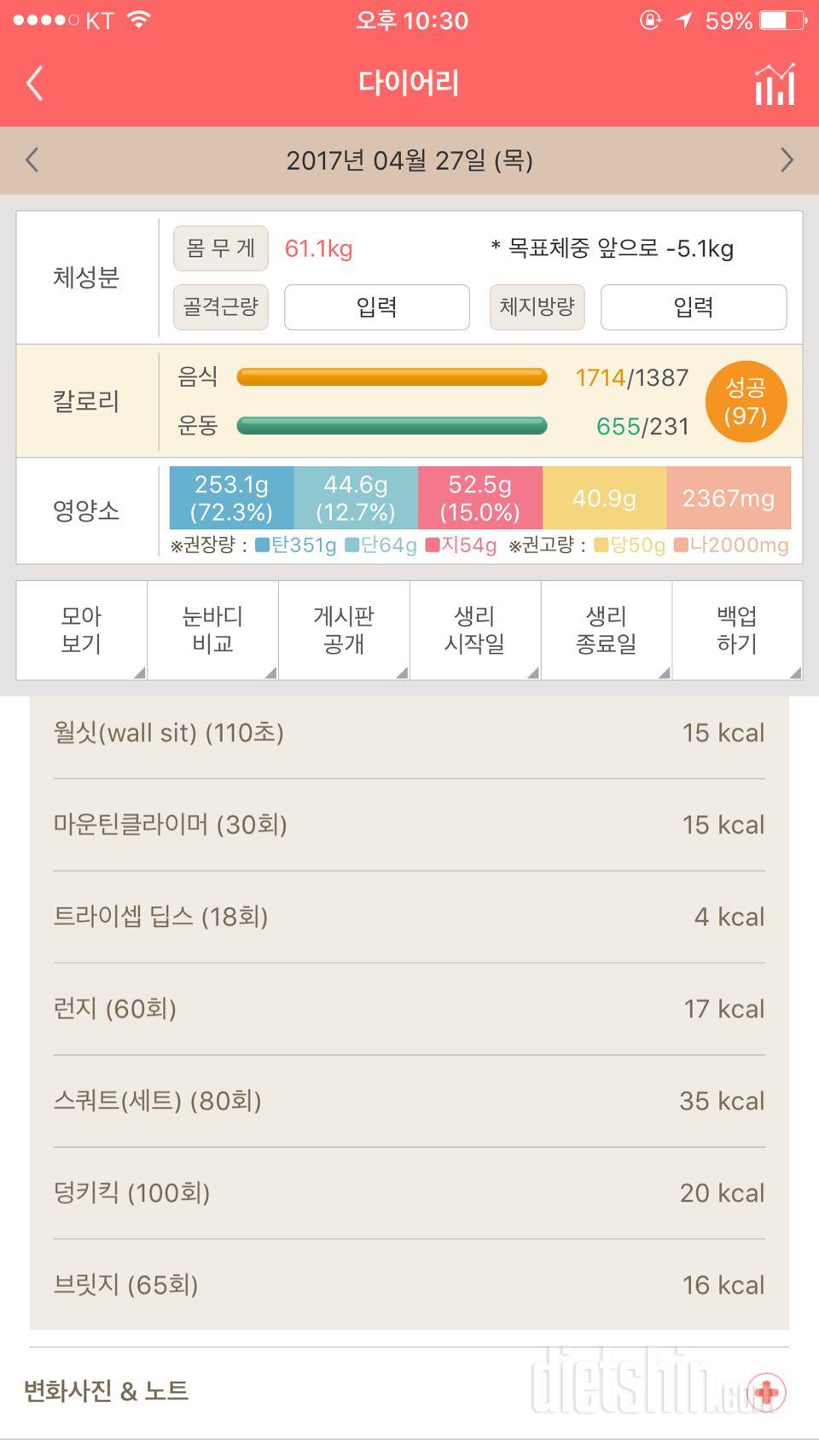 30일 애플힙 8일차 성공!