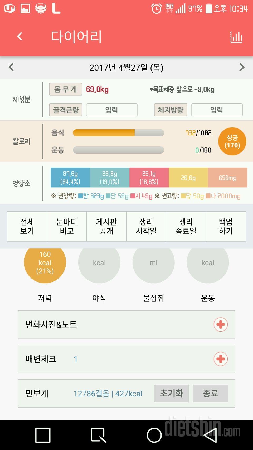 30일 만보 걷기 2일차 성공!