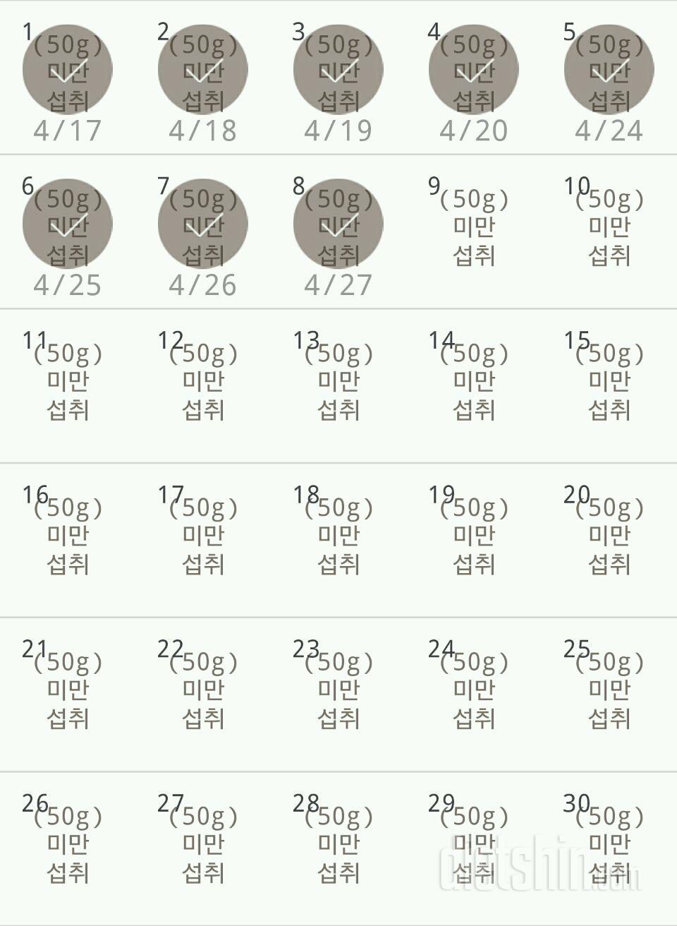 30일 당줄이기 8일차 성공!