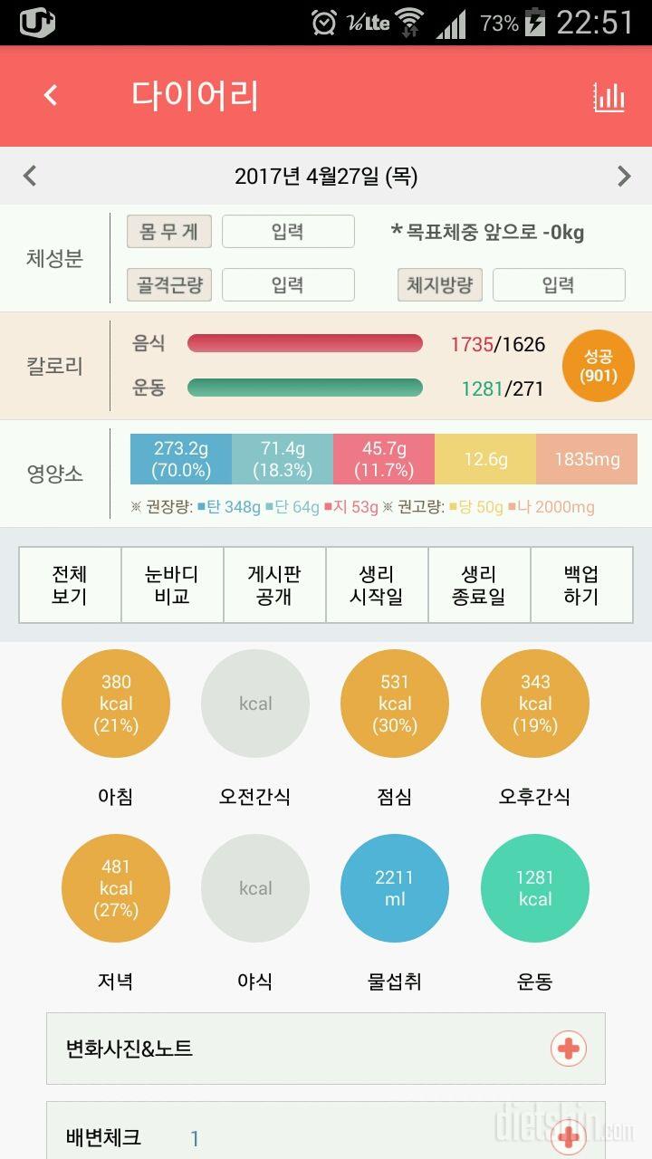 30일 아침먹기 42일차 성공!