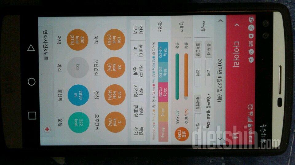 30일 1,000kcal 식단 7일차 성공!