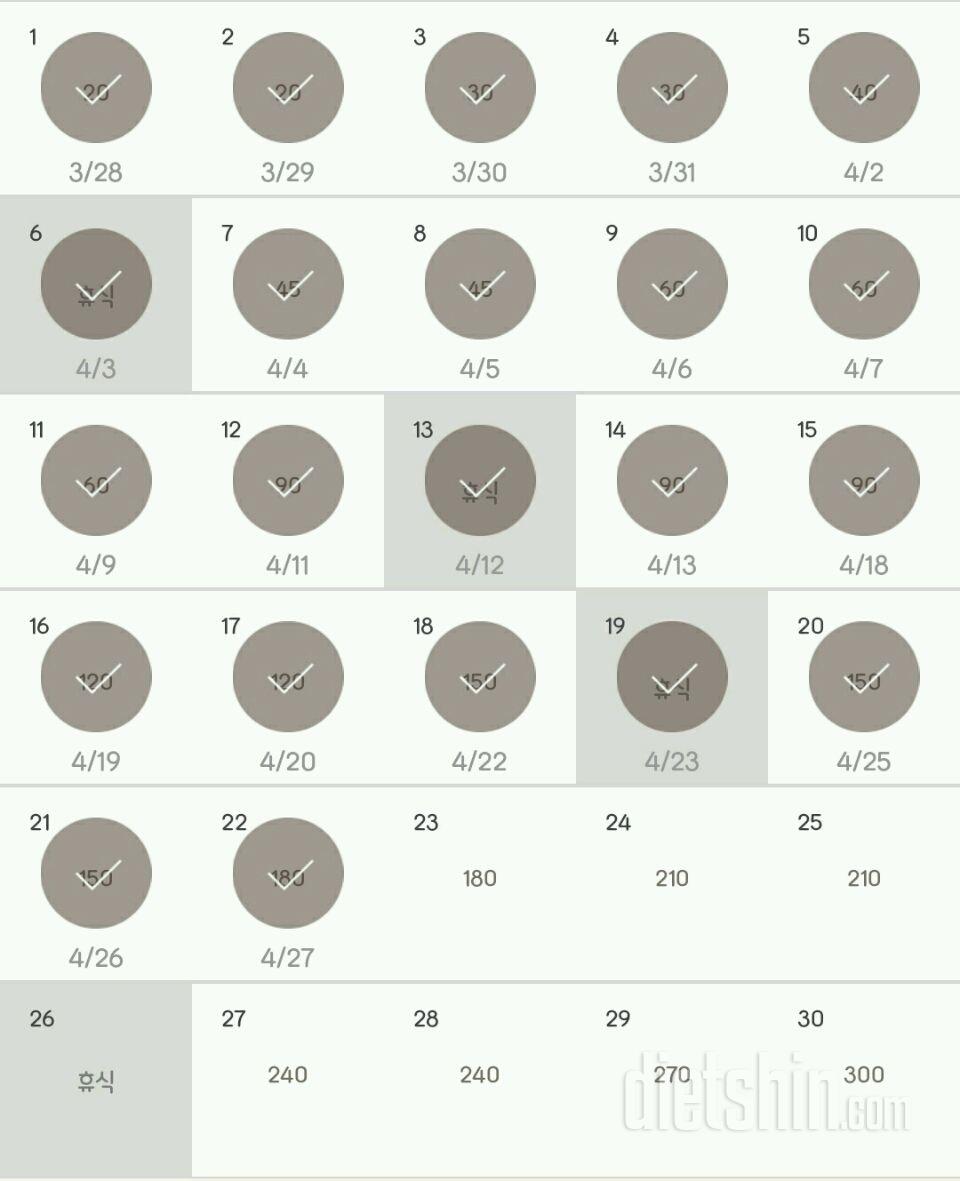 30일 플랭크 22일차 성공!