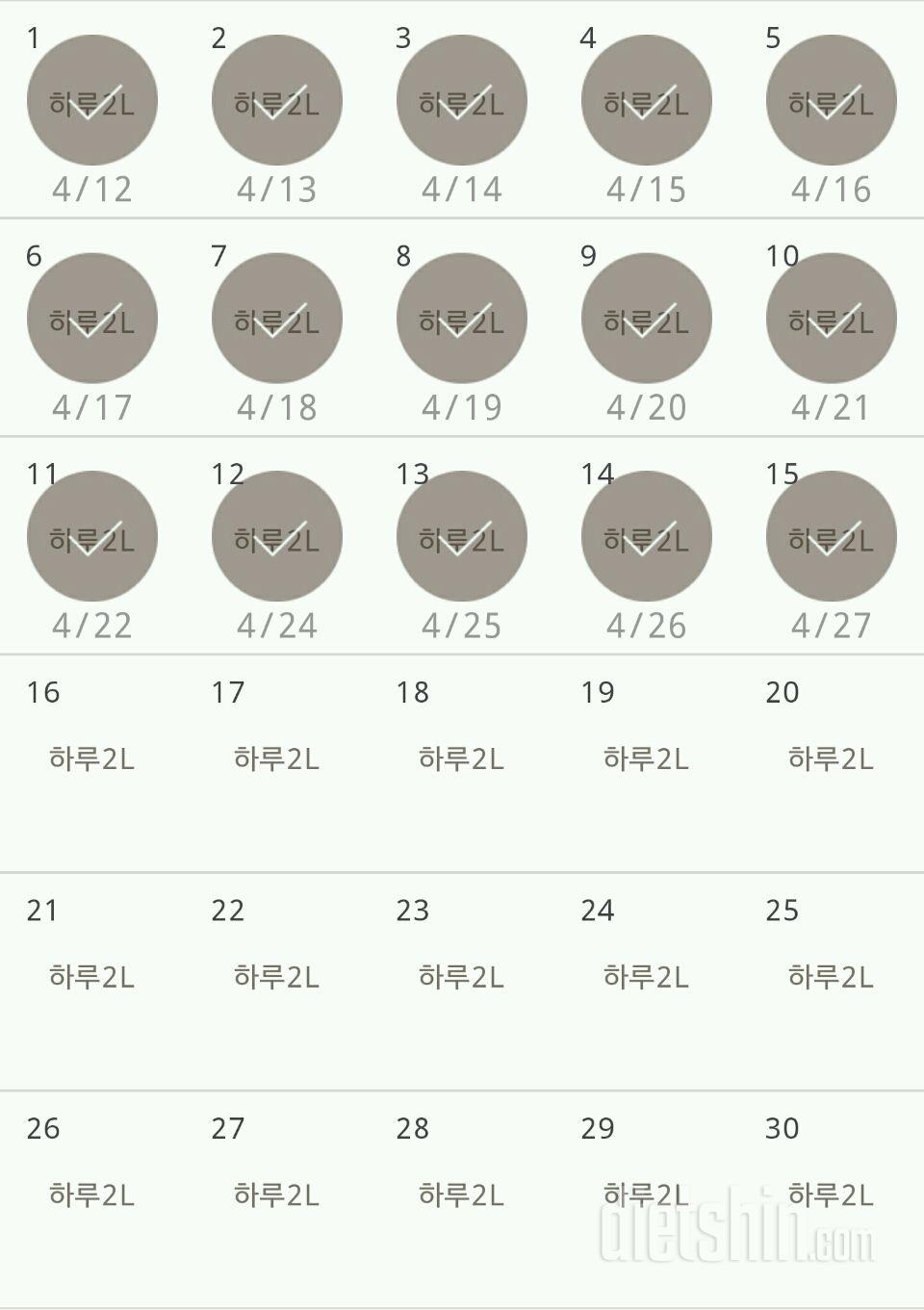 30일 하루 2L 물마시기 45일차 성공!