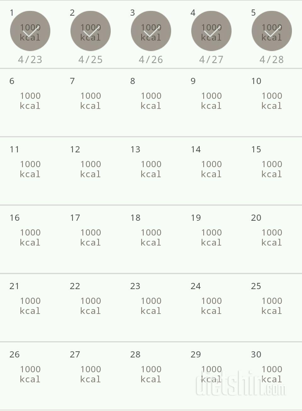 30일 1,000kcal 식단 35일차 성공!