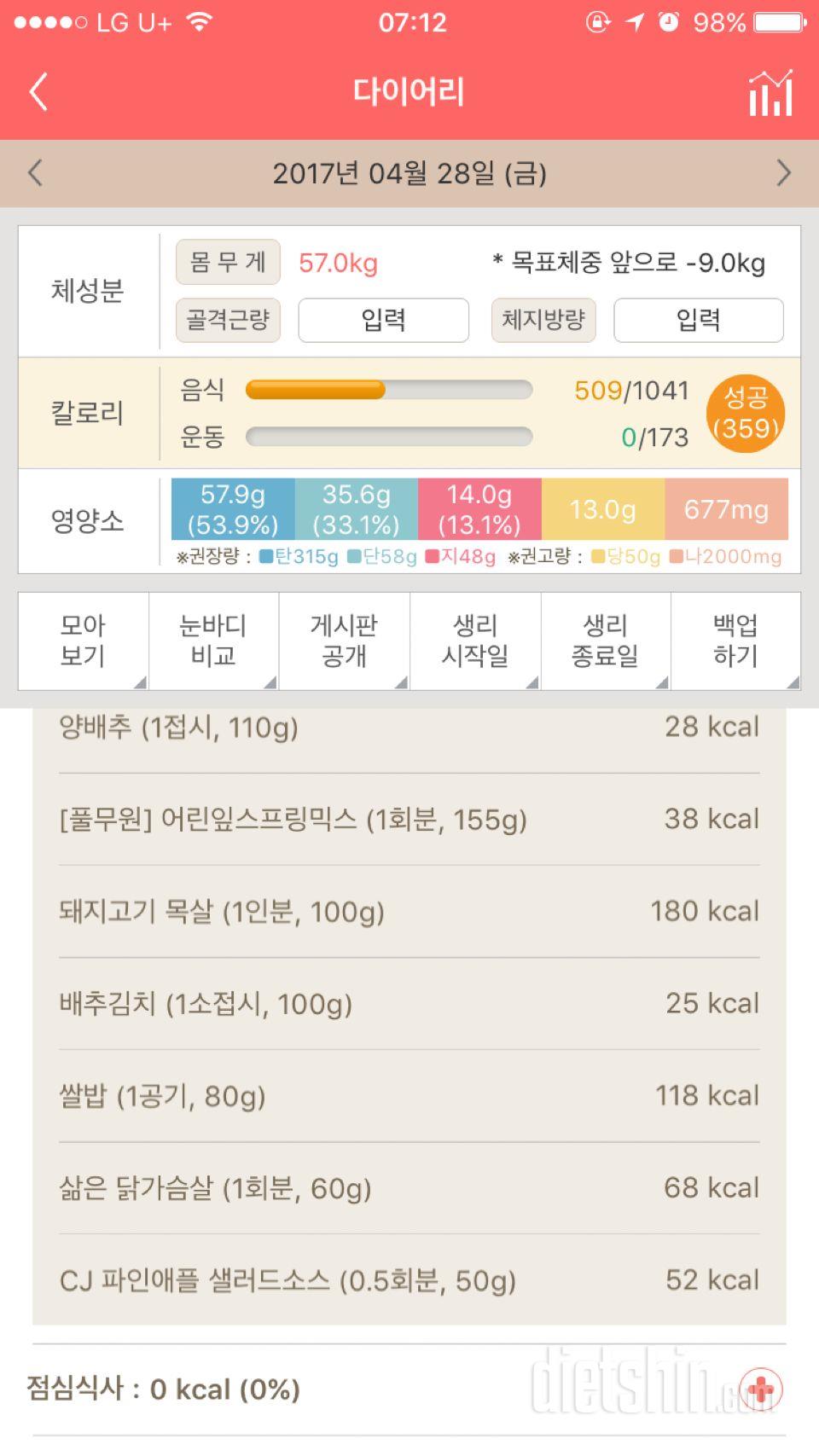 30일 아침먹기 10일차 성공!