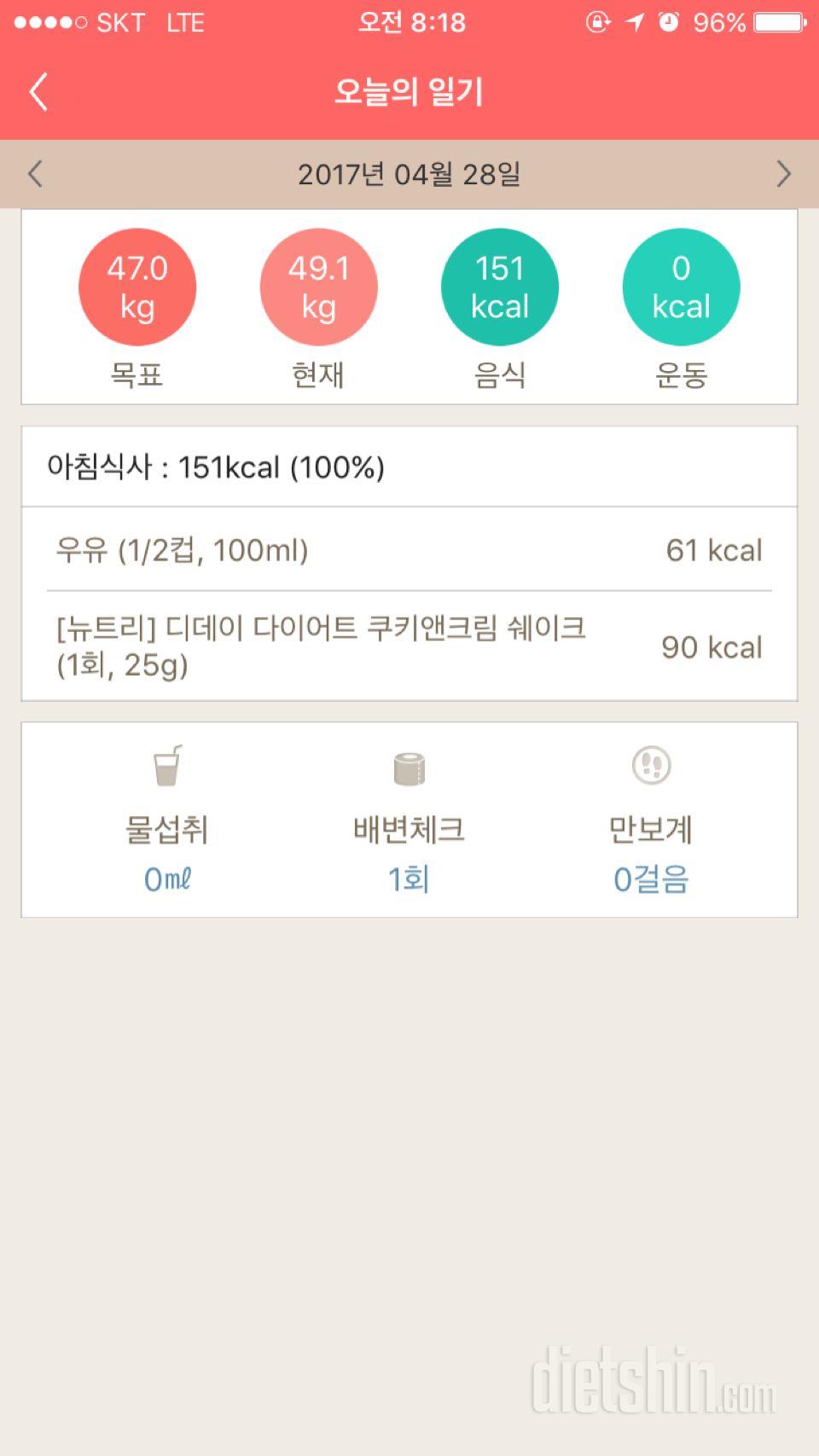 30일 아침먹기 4일차 성공!