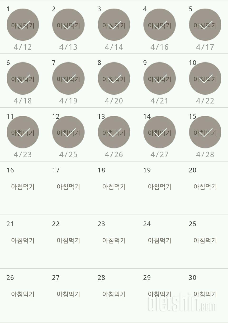 30일 아침먹기 75일차 성공!