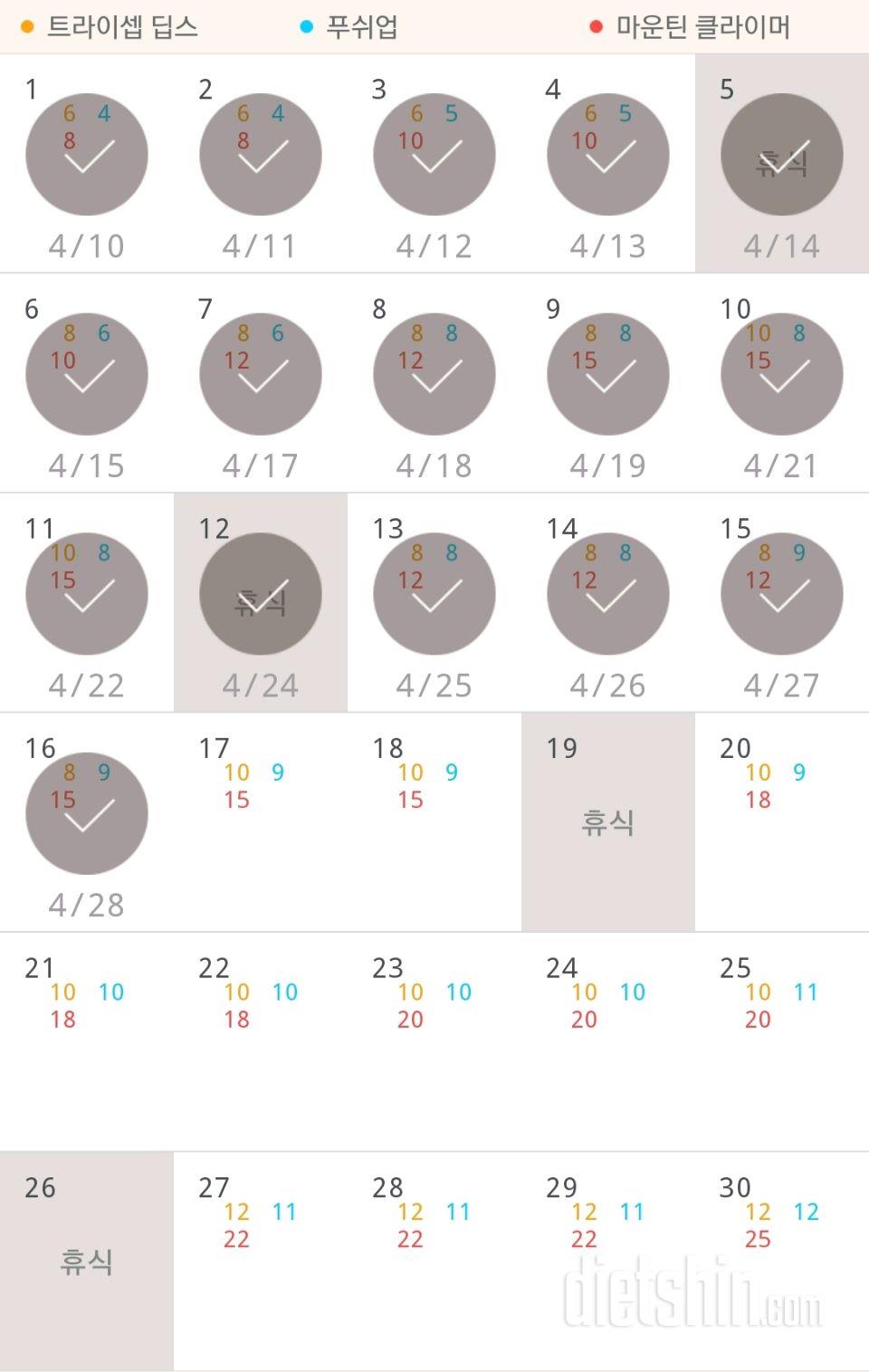 30일 슬림한 팔 136일차 성공!