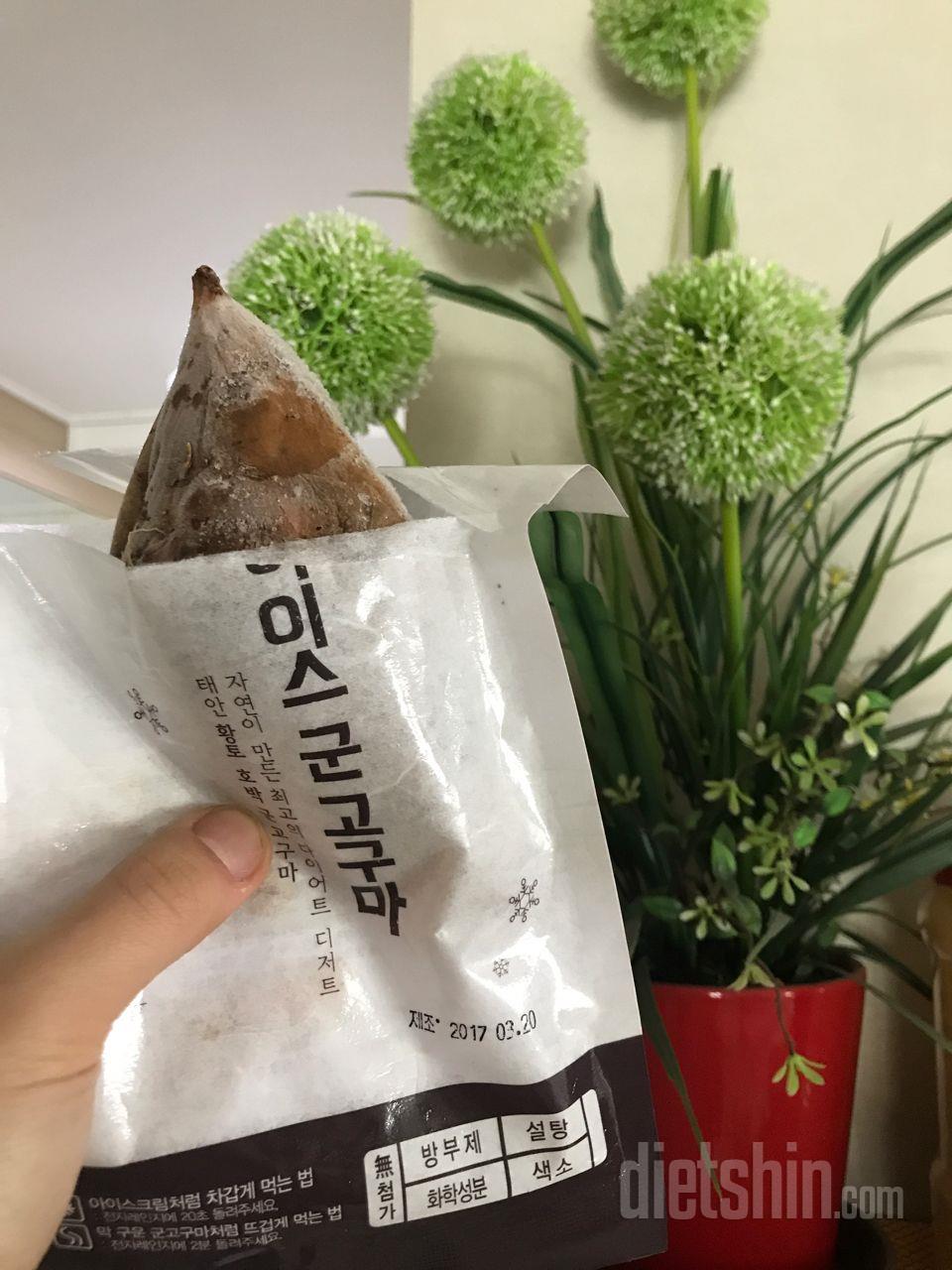 ☝🏻번째후기-에브리밀 아이스군고구마🍠